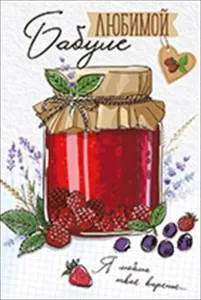 Открытка "Империя поздравлений" 52770