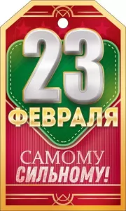 Бирка "Открытая планета" 23290