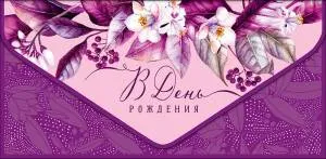 Открытка "А-Д" 0216.812