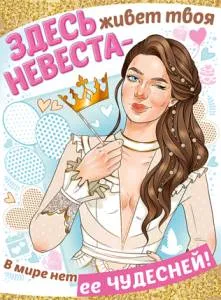 Открытка "Империя поздравлений" Плакаты 02769