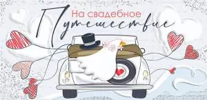 Конверт "М.П." 76720