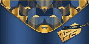 Конверт "Империя поздравлений" 41175