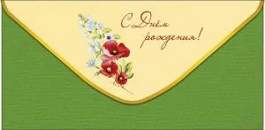 Конверт "А-Д" 0320.899