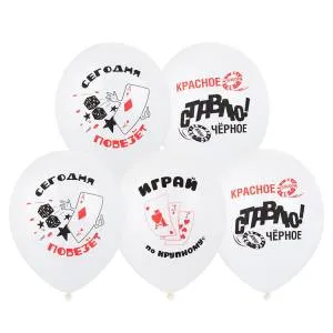 Казино 2 цв. 12" (Китай) 1103-2918