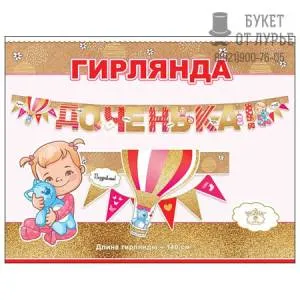 Открытка "Праздник"00231