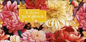 Конверт "А-Д" 0320.149