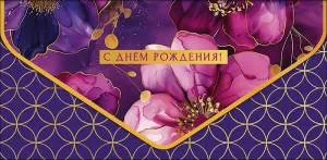 Конверт "А-Д" 1216.050