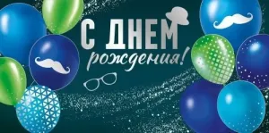 Конверт "Империя поздравлений" 3.0001110