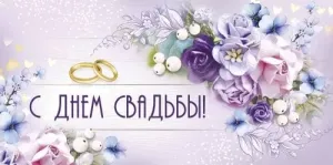 Конверт "Империя поздравлений" 41637