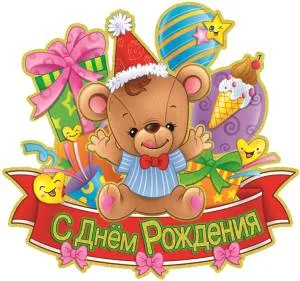 Подвеска СДР Веселый мишка 37х40см