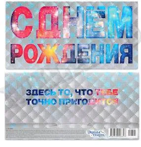 Конверт Профит 1-20-0801