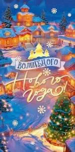 Конверт "Открытая планета" 9.0001378