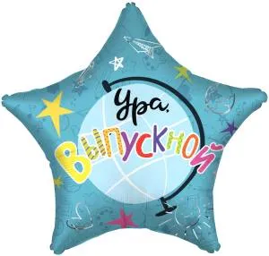 22" Звезда, Ура! Выпускной! / Китай 26250