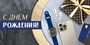 Конверт "Империя поздравлений" 3.0000243