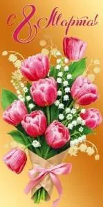 Конверт "Праздник" 5.0002251