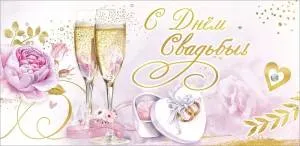 Конверт "Праздник" 7101025