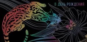 Открытка "А-Д" 0316.367