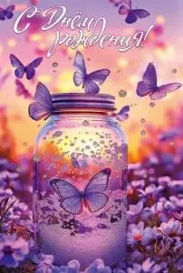 Открытка "Праздник" 5.0001863