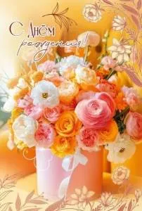 Открытка "Праздник" 5.0001860