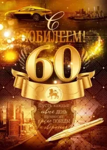 Открытка "Открытая планета" 59033