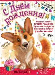 Открытка "Праздник" 00965