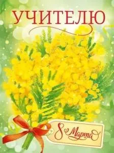 Бирка "Открытая планета" 82074