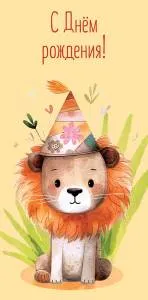 Открытка "А-Д" 0317.778