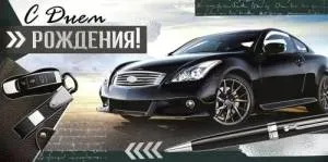 Конверт "Империя поздравлений" 42248