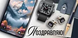 Конверт "Империя поздравлений" 3.0000318