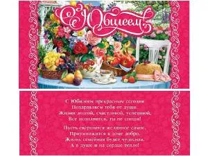 Конверт для денег 1-30-0234