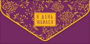 Открытка "А-Д" 0216.677