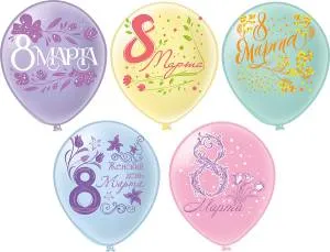 12" 8 Марта! 2 цв.5 дизайнов, 25 шт (Тайланд) / ч53141