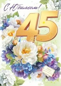 Открытка "Открытая планета" 9.0000633