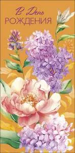 Конверт "А-Д" 0320.913