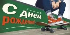 Конверт "Империя поздравлений" 3.0000825