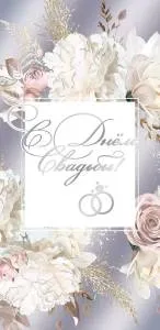 Конверт "Праздник" 7101090