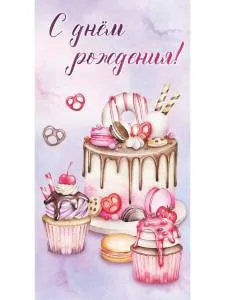 Конверт для денег 1-05-0249