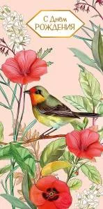 Открытка "А-Д" 0318.799