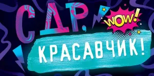 Конверт "Открытая планета" 79564