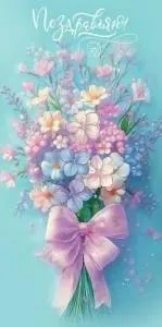 Конверт "Праздник" 5.0001176