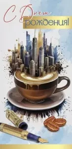 Конверт "Праздник" 1805044