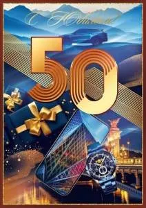 Открытка "Открытая планета" 9.0000153