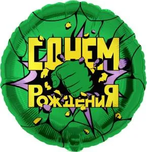 18" Круг, Героическая тема №3, зеленый / Китай 13430