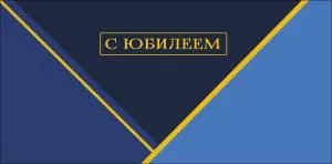 Конверт "А-Д" 0321.194