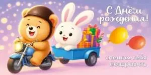 Конверт "Праздник" 5.0002173