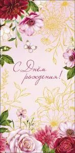 Конверт "А-Д" 0320.932