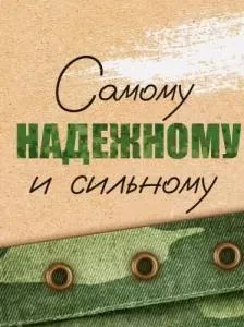 Бирка "Открытая планета" 23294