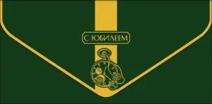 Конверт "А-Д" 1216.032