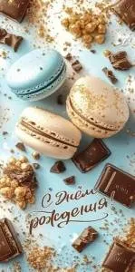 Конверт "Праздник" 5.0000461