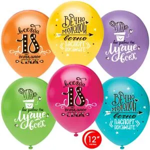 12" Ты Лучше Всех!Всегда 18! пастель (Турция/Орбиталь) / 812122